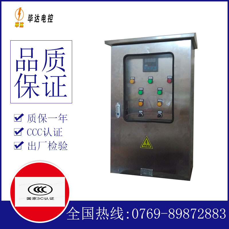 江边乡路灯控制箱