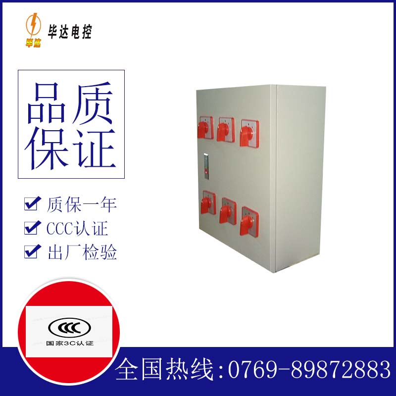 江边乡电器控制箱